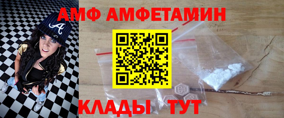 Бийск  АМФЕТАМИН VHQ  Amphetamine  Вход с VPN 