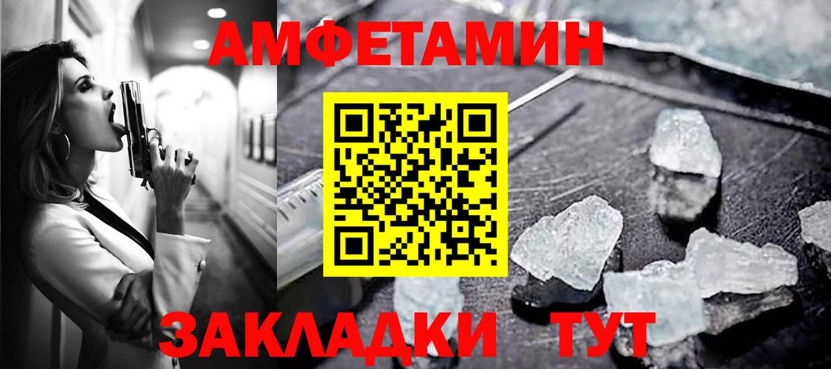 АМФ VHQ Бийск