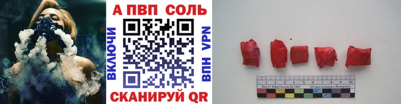 А ПВП Crystall hydra ТОР Бийск продажа наркотиков