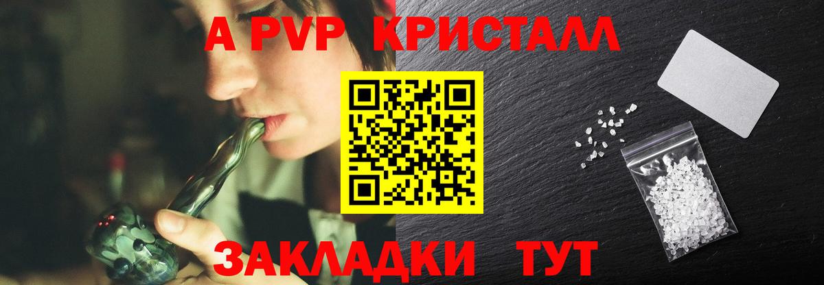 Бийск  Alfa_PVP СК КРИС  A PVP Crystall  Вход с VPN 