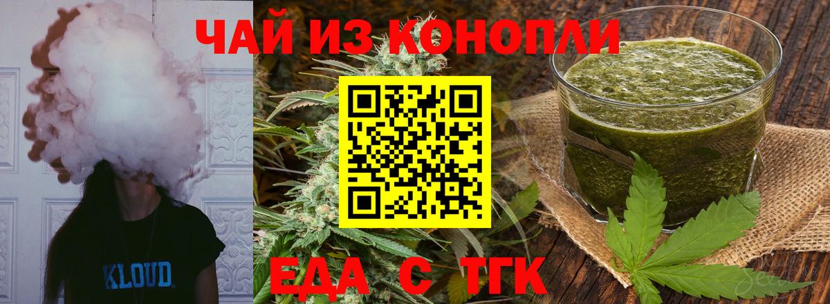 Бийск  Cannafood марихуана  Вход с VPN 