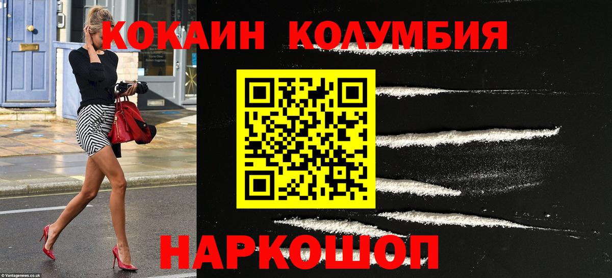 COCAIN FishScale Бийск