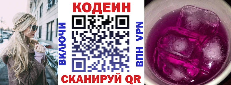 Кодеиновый сироп Lean Purple Drank  Бийск 