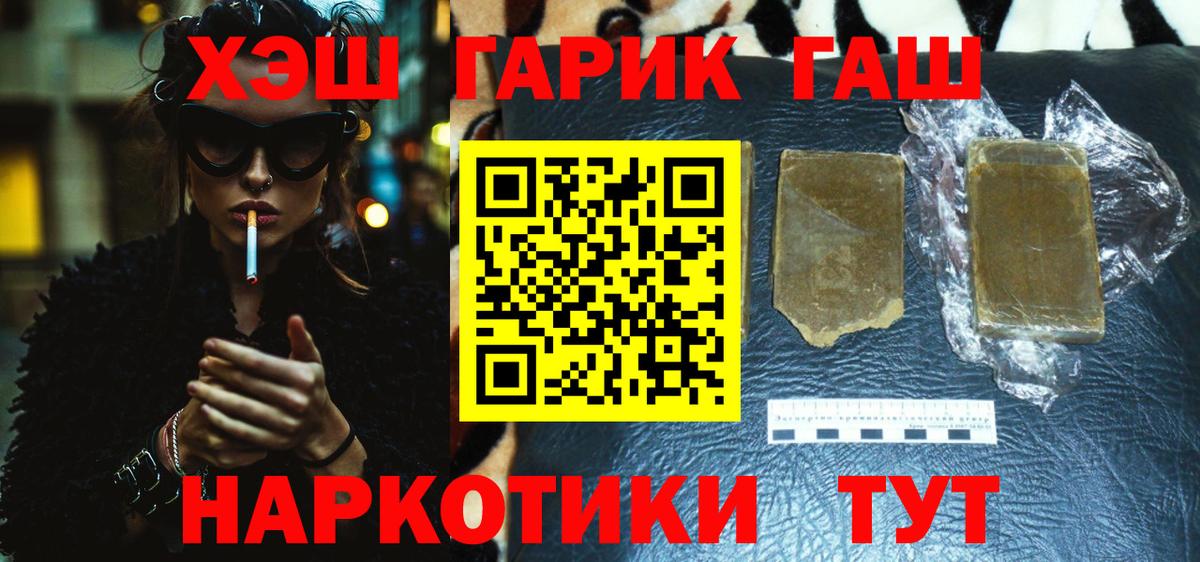 ГАШ VHQ Бийск
