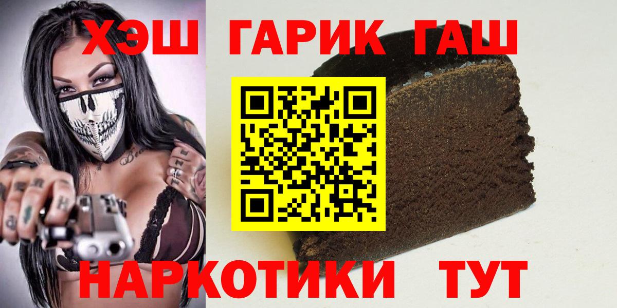 ГАШ ice o lator  Гашиш AMNESIA HAZE  Вход с VPN  Бийск 