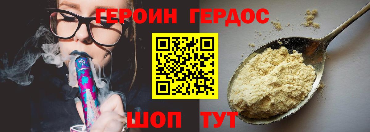 Героин гречка  Вход с VPN  Бийск 