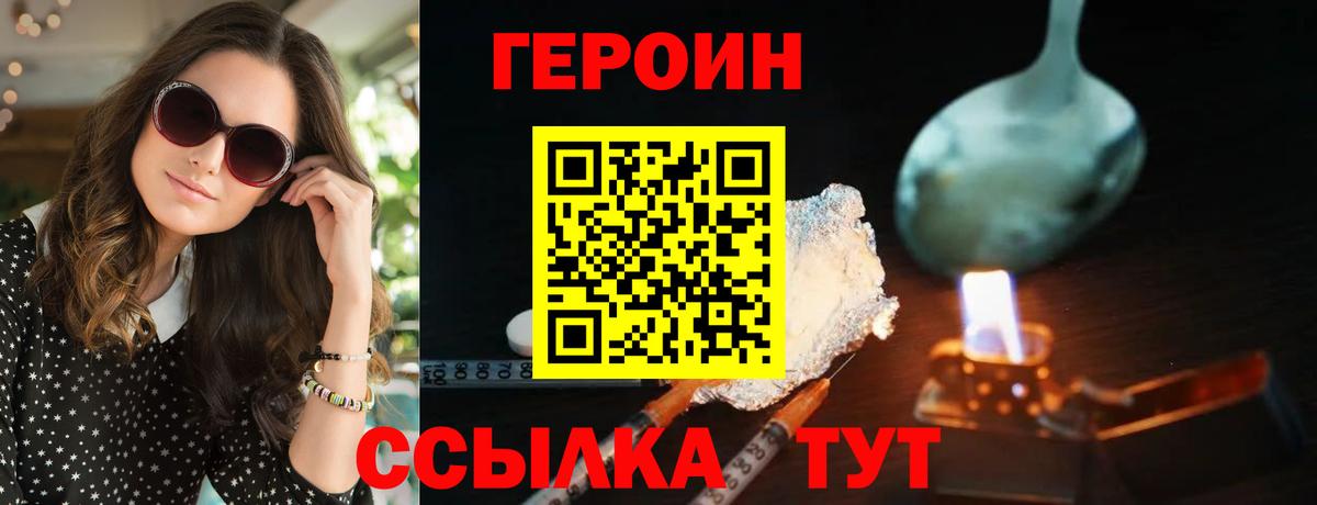 ГЕРОИН VHQ  Бийск 