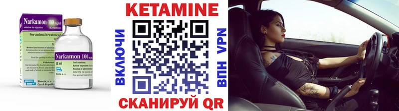 Кетамин ketamine Бийск