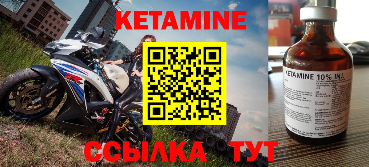 КЕТАМИН ketamine  Вход с VPN  Бийск  Кетамин ketamine 