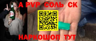 молекула духа Апшеронск