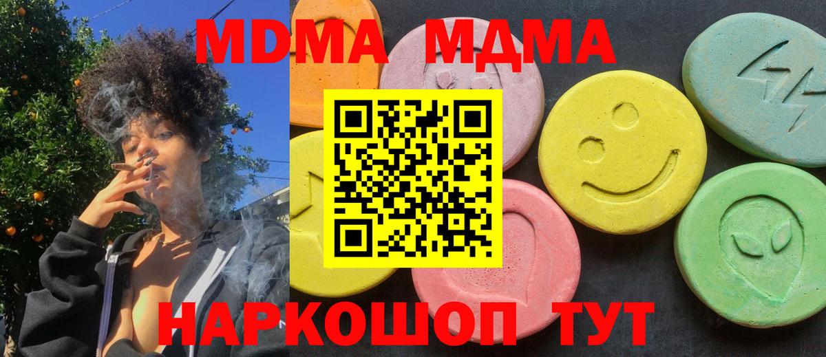 MDMA crystal Бийск