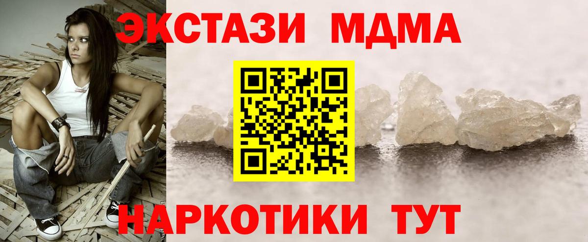 Бийск  MDMA молли  MDMA Molly  Вход с VPN 