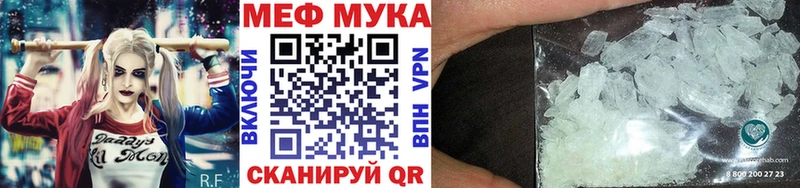 дарнет шоп  Бийск  МЕФ мука 
