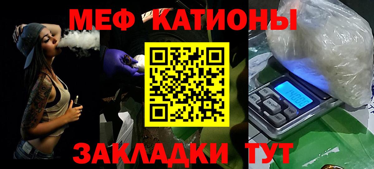 Меф мяу мяу кристаллы Бийск