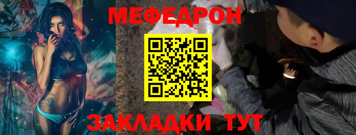 Бийск  МЯУ-МЯУ мяу мяу  МЕФ  Вход с VPN 