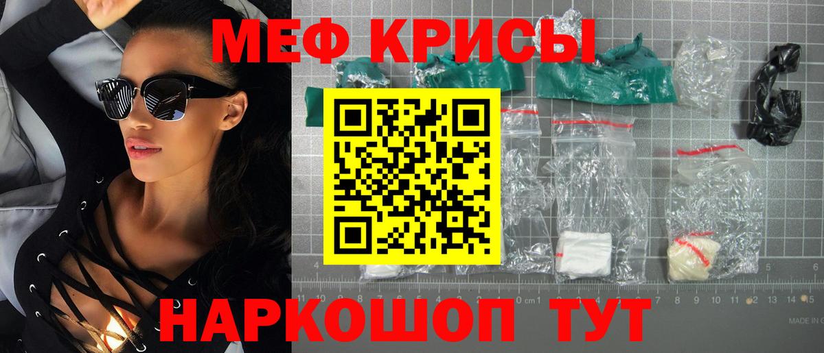 Меф мяу мяу  Бийск  Мефедрон  МЕФ  МЕФ 4 MMC 