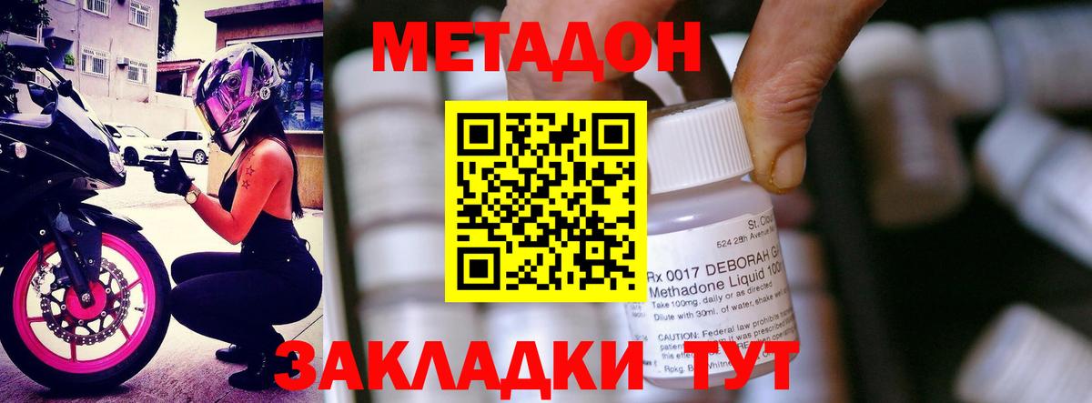 Метадон белоснежный Бийск