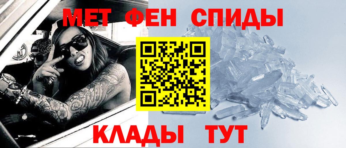 Первитин винт Бийск