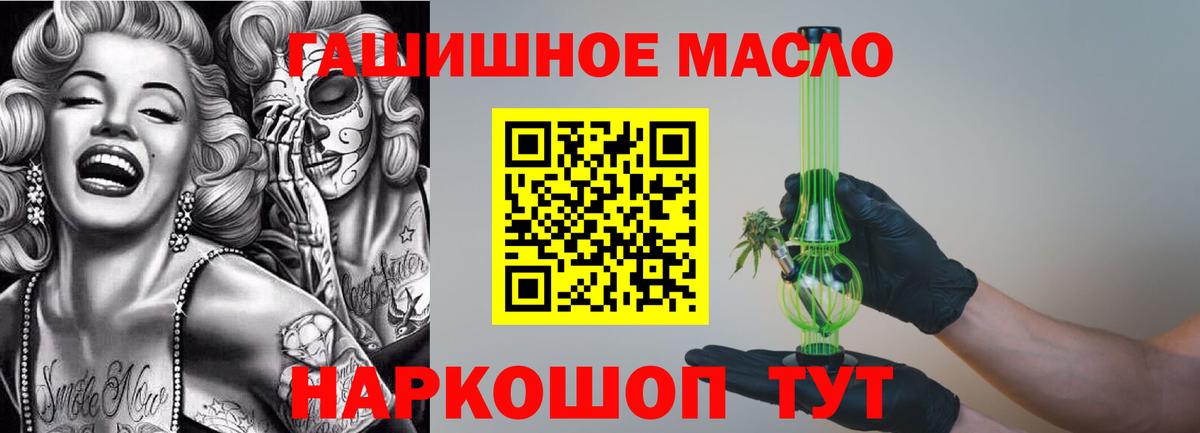 ТГК вейп с тгк  Дистиллят ТГК THC oil  Вход с VPN  МЕГА как войти  Бийск 